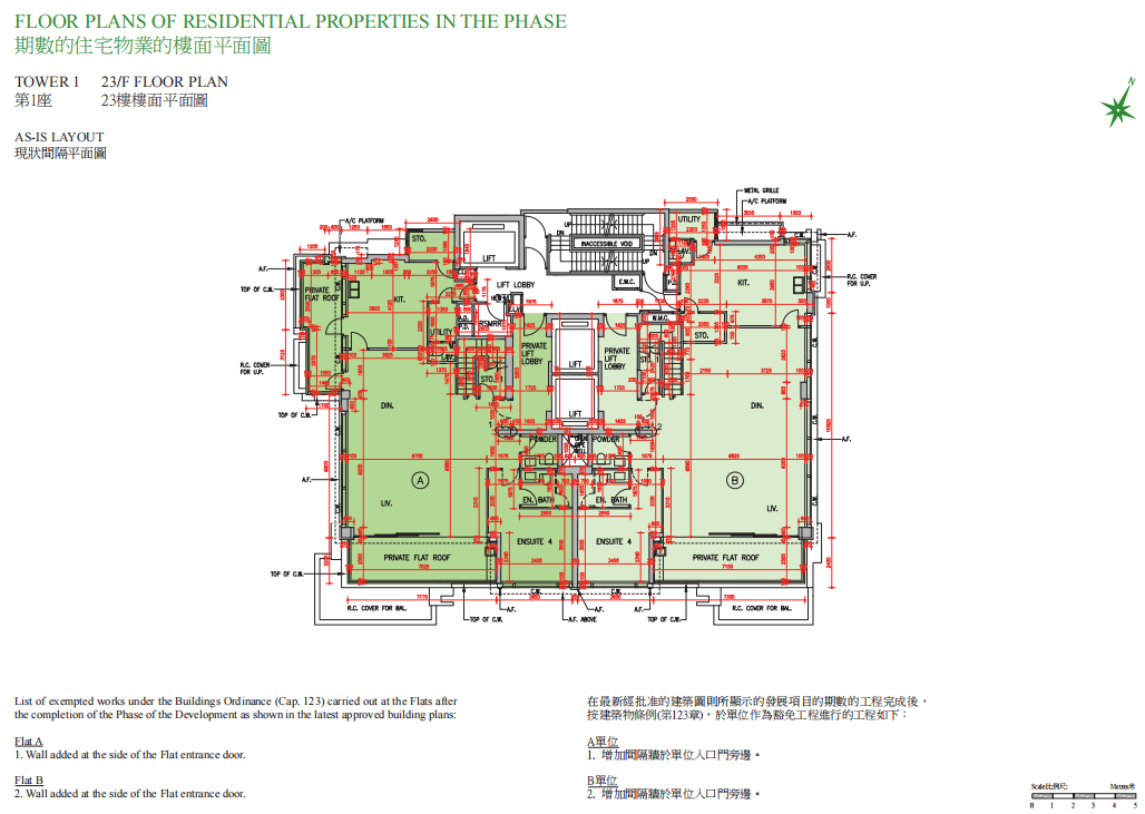 Beacon Peak 平面圖則 270度維港山景布局